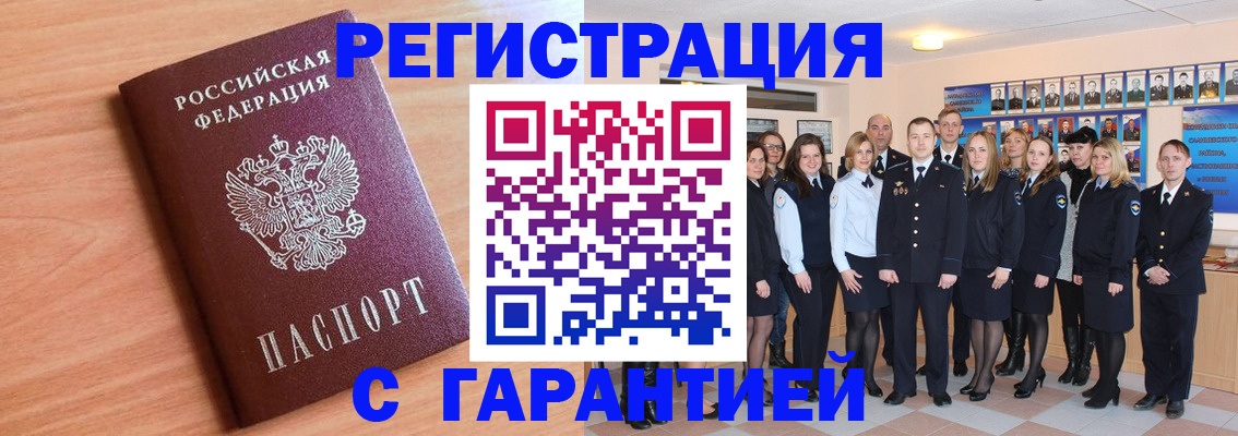 временная регистрация поиск в Тюкалинске