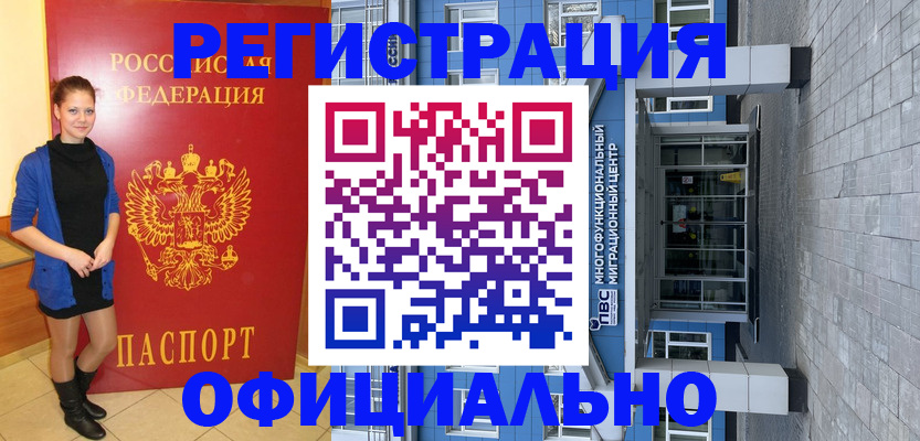 регистрация в Тюкалинске