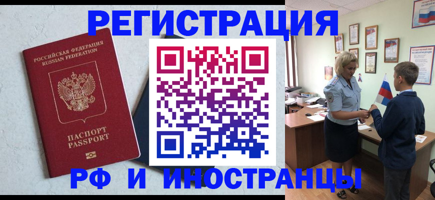 купить прописку в Тюкалинске
