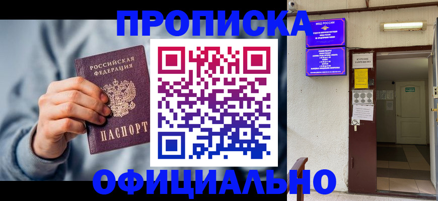 временная регистрация надежно в Тюкалинске