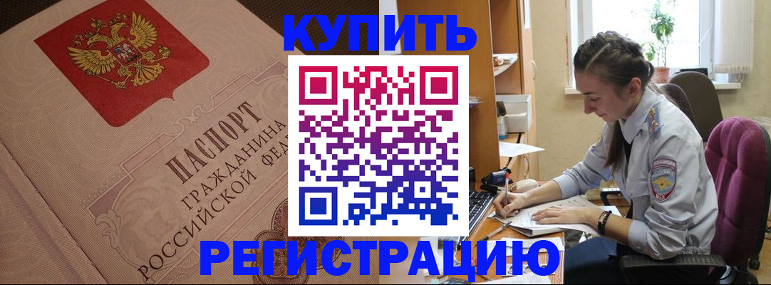 где прописаться в Тюкалинске